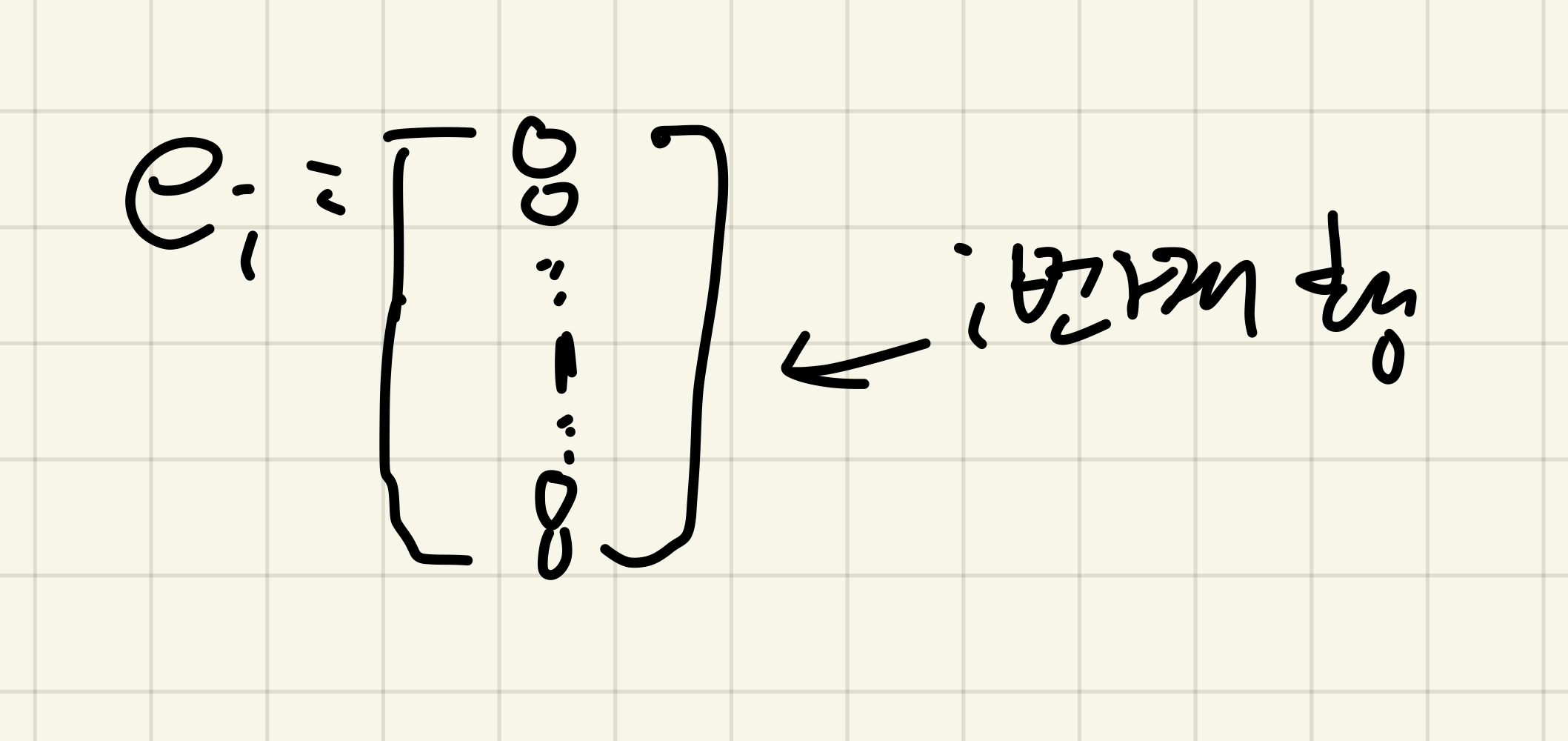 R^n상에서의 표준기저