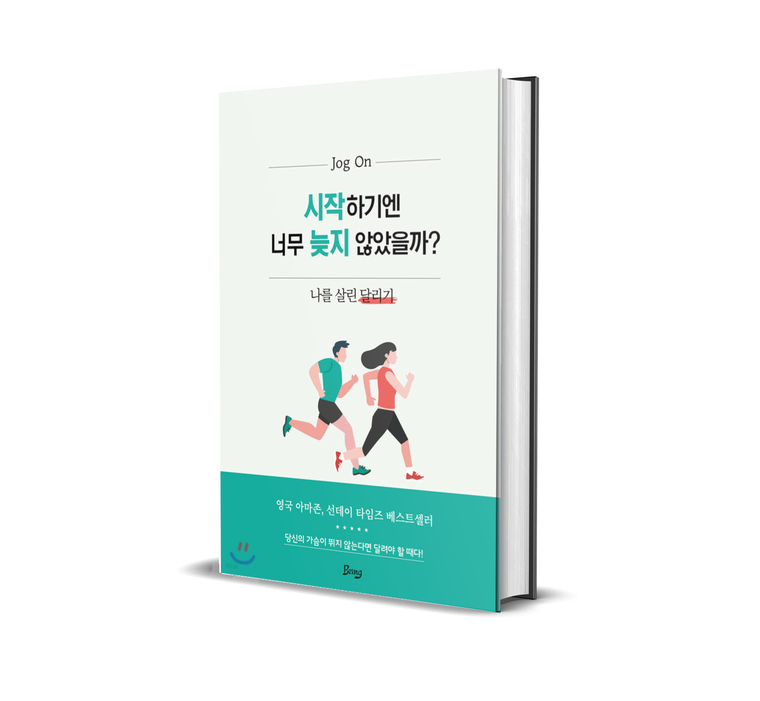 비잉비잉 이미지