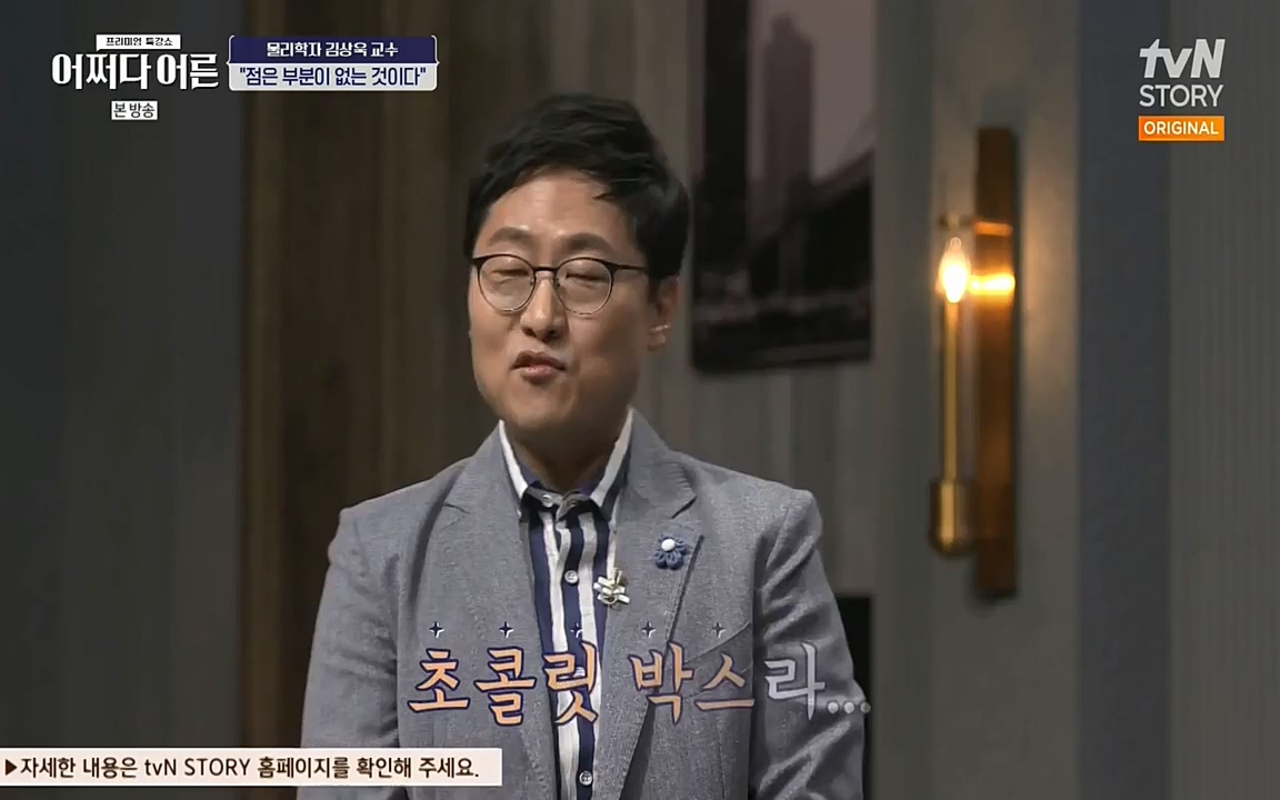 어쩌다 어른.E02.220617p-NEXT.mp4_20220828_143552.371.jpg