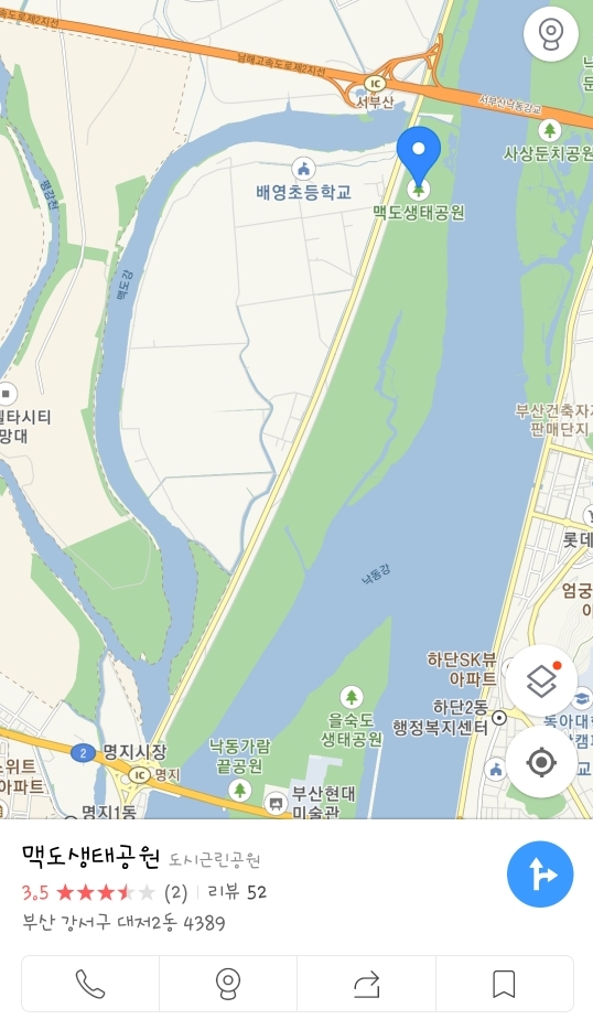 부산 맥도 생태공원