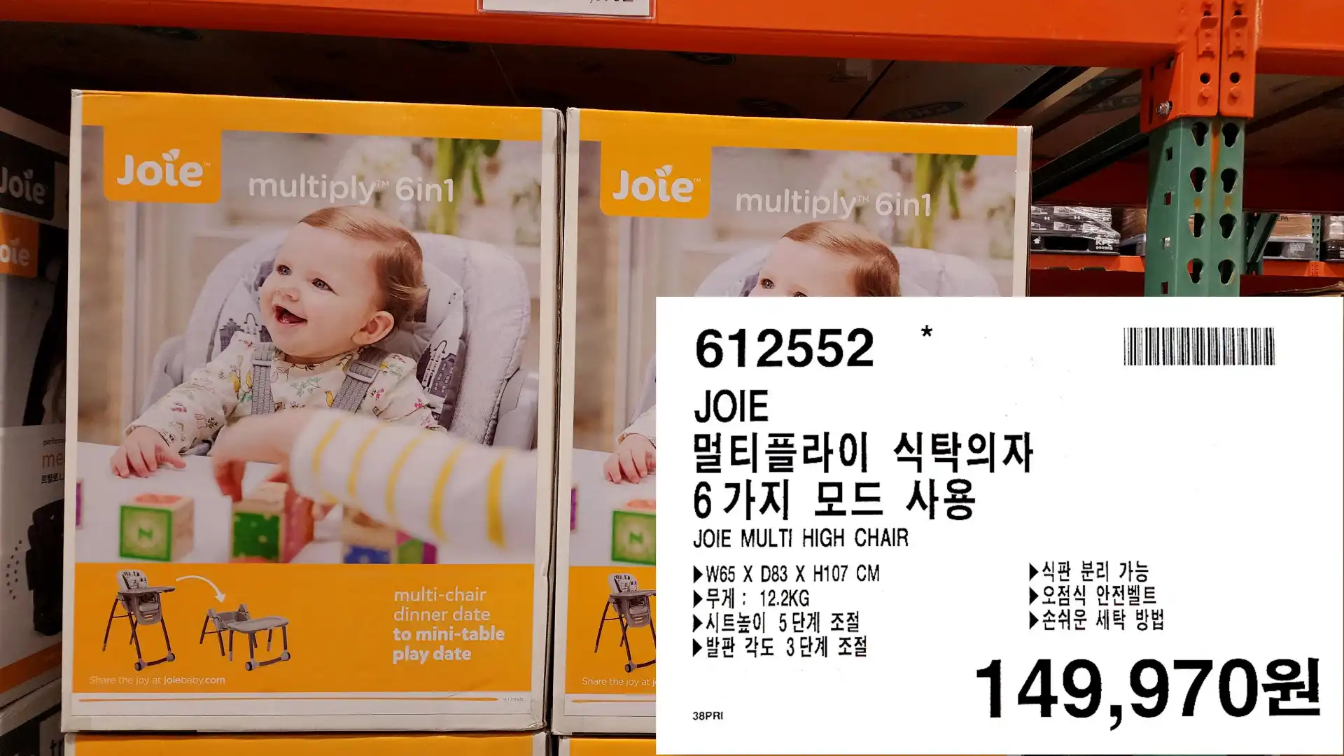 멀티플라이 식탁의자
6가지
모드 사용
JOIE MULTI HIGH CHAIR
▶W65 X D83 X H107 CM
▶무게: 12.2KG
▶시트높이 5단계 조절
▶발판 각도 3단계 조절
▶식판 분리 가능
▶오점식 안전벨트
▶손쉬운 세탁 방법
149&#44;970원