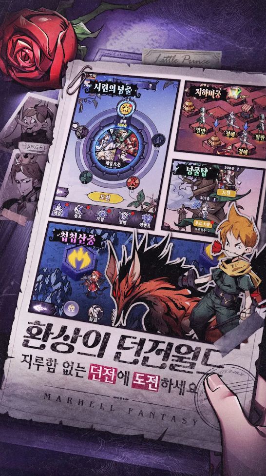  메르헬 판타지 쿠폰 코드 모음