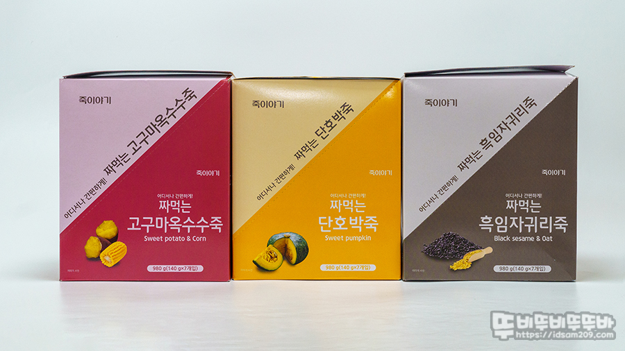  죽을 짜먹는다고??? 짜먹는죽 짜죽!!!