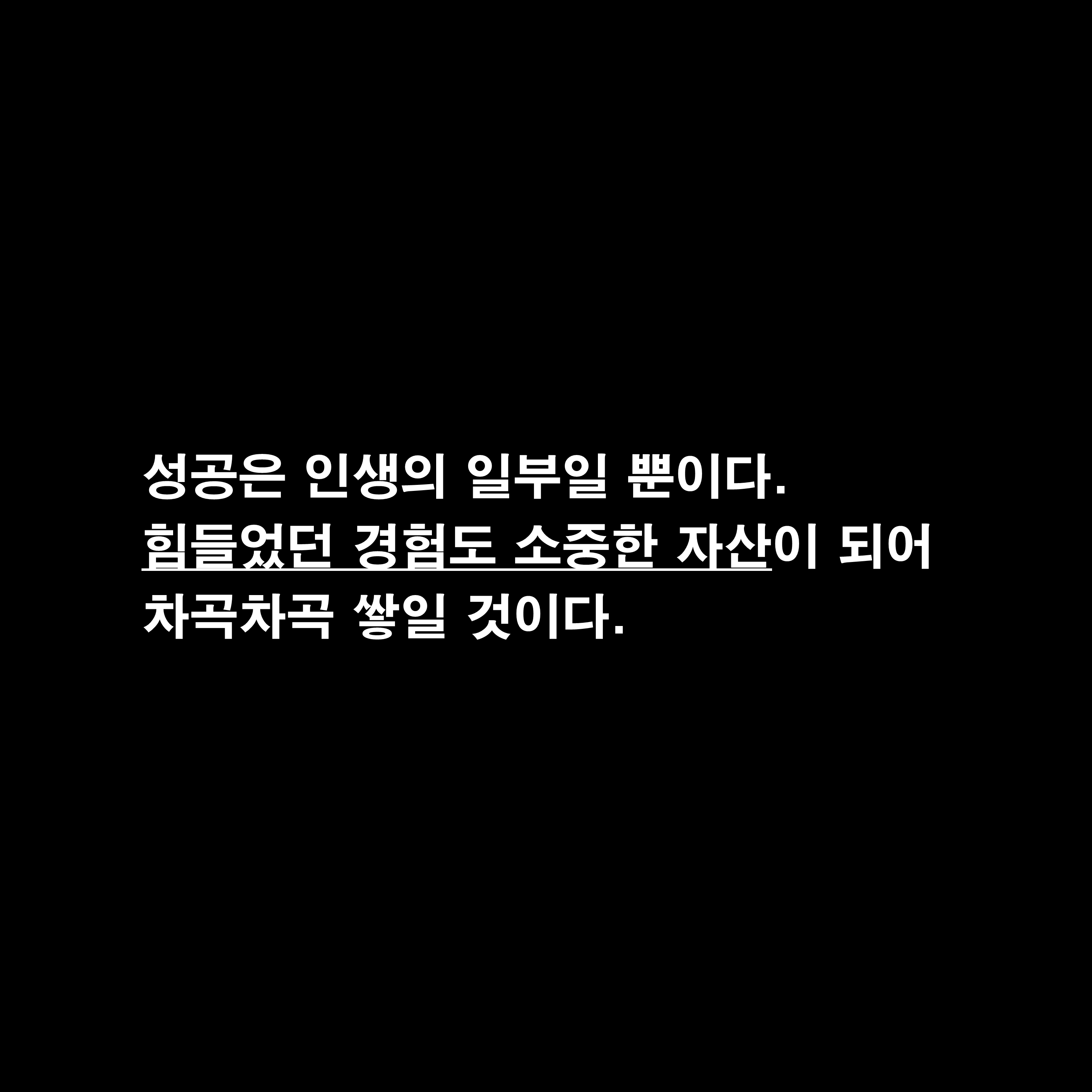 부와-성공을-부르는-12가지-원칙