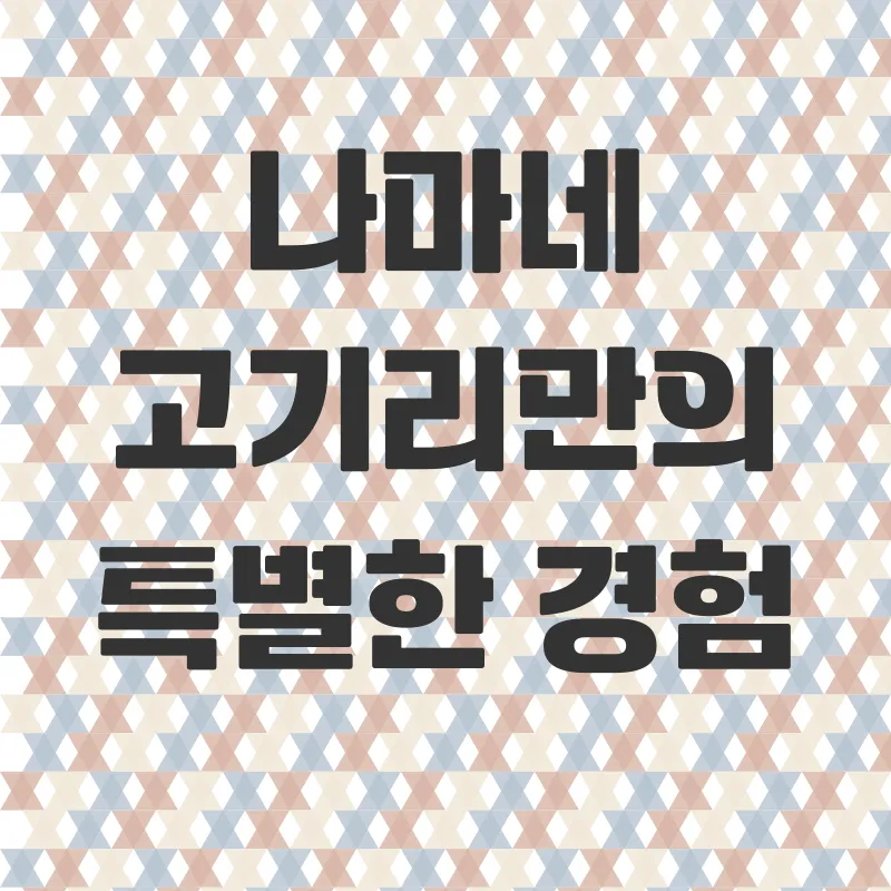 국악와인열차 기차여행_1_subsection