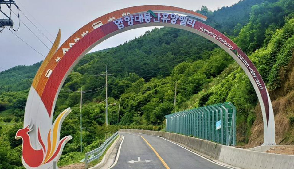  [함양 여행 모음] 대봉산 휴양밸리 모노레일 짚라인 군청 맛집 함양집 어탕