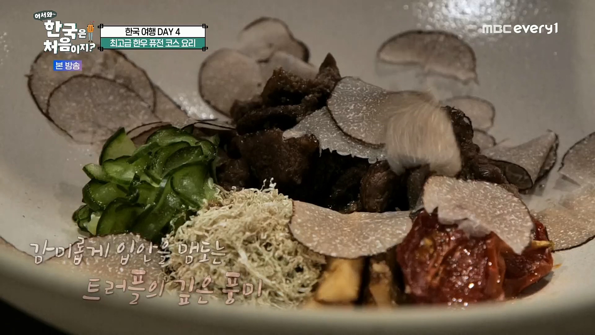 어서와~ 한국은 처음이지.E275.221222p.H264-F1RST.mp4_20221223_211143.896.jpg