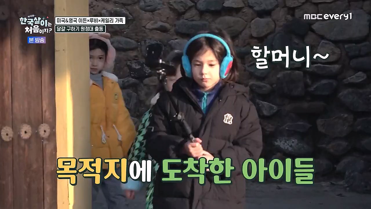 어서와 한국살이는 처음이지.E06.230125p-NEXT.mp4_20230125_192256.089.jpg