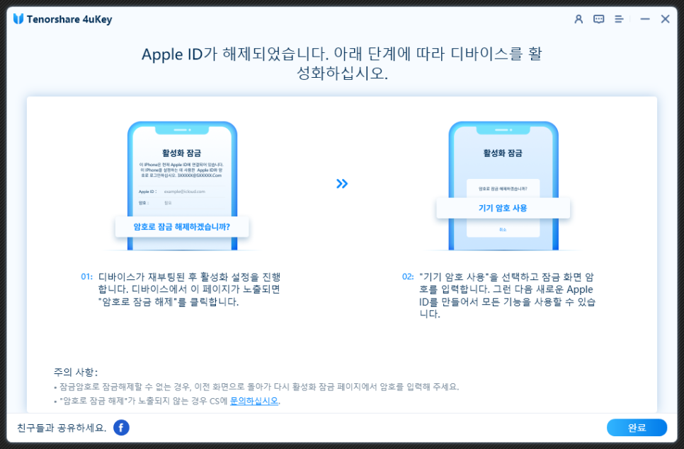 아이폰 애플 아이디 변경 애플아이디 삭제 변경 25