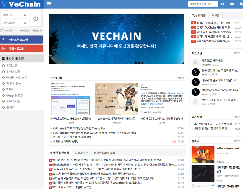 비체인코인 전망,