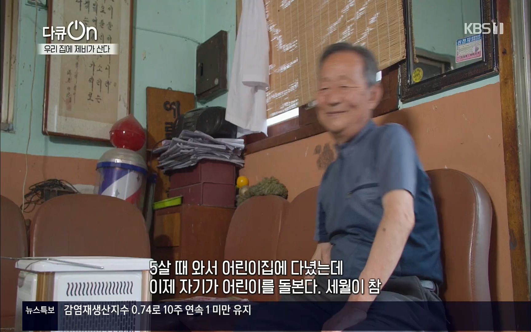다큐 On.E143.220610p.H264-F1RST.mp4_20220613_202639.072.jpg