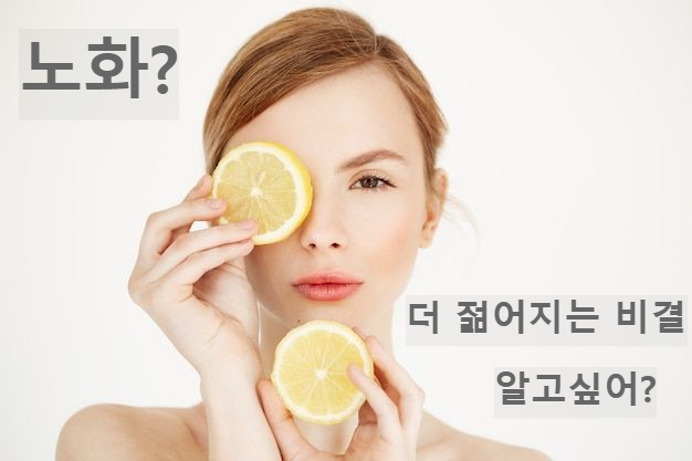  "30대 넘으면 늙는다고"? 더 젊어지는 음식 TOP 3