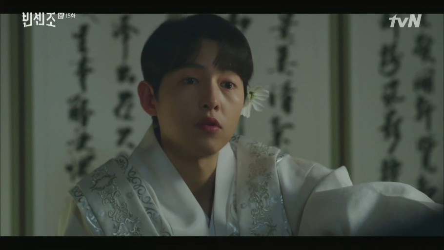 '빈생조'의 스토리&등장인물 소개 3