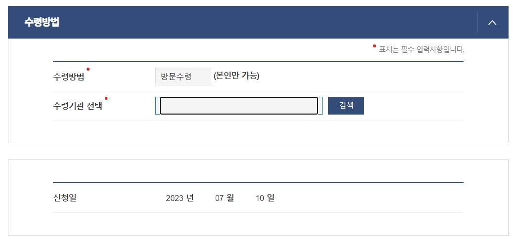 2024 쉽고 빠르게 주민등록증 재발급 받는 법 온라인 방문 신청 방법 총정리