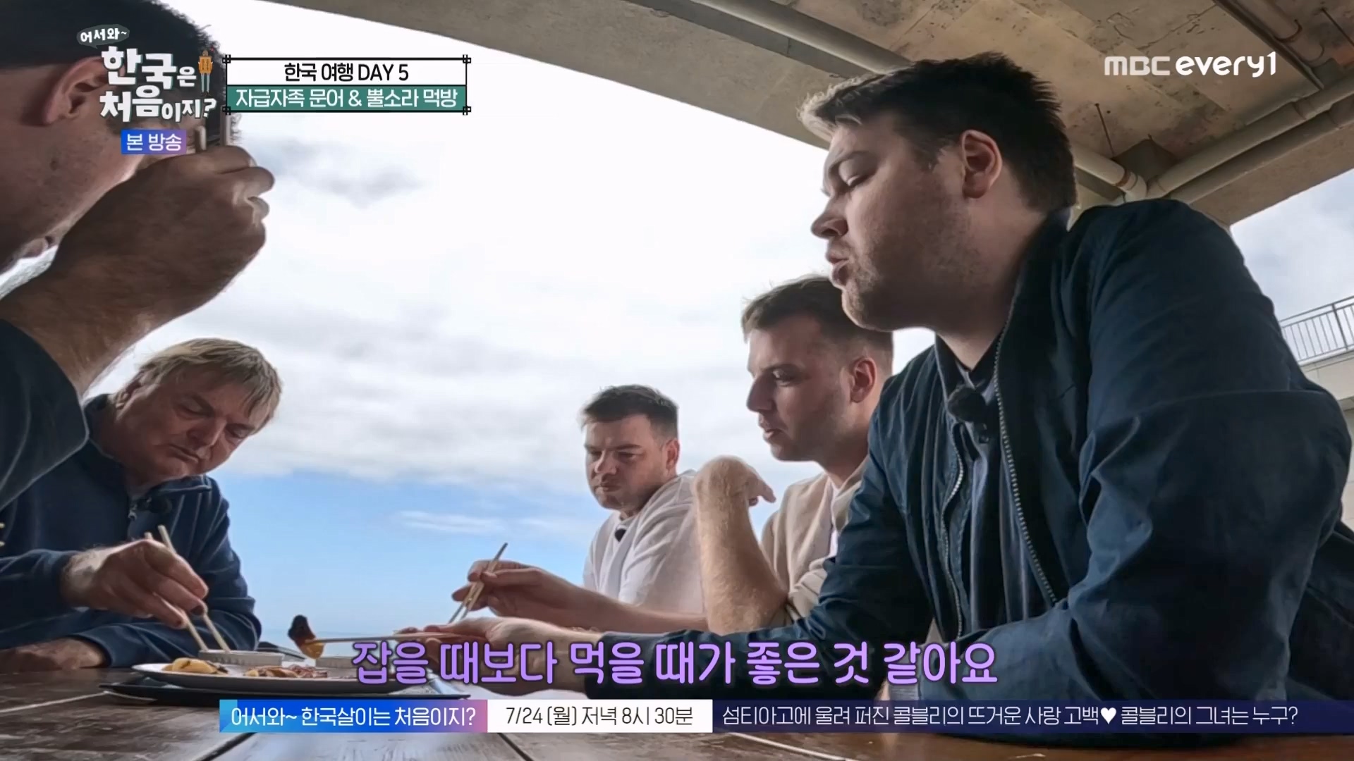 어서와 한국은 처음이지.E272.230720p.WANNA.mp4_20230722_180656.351.jpg