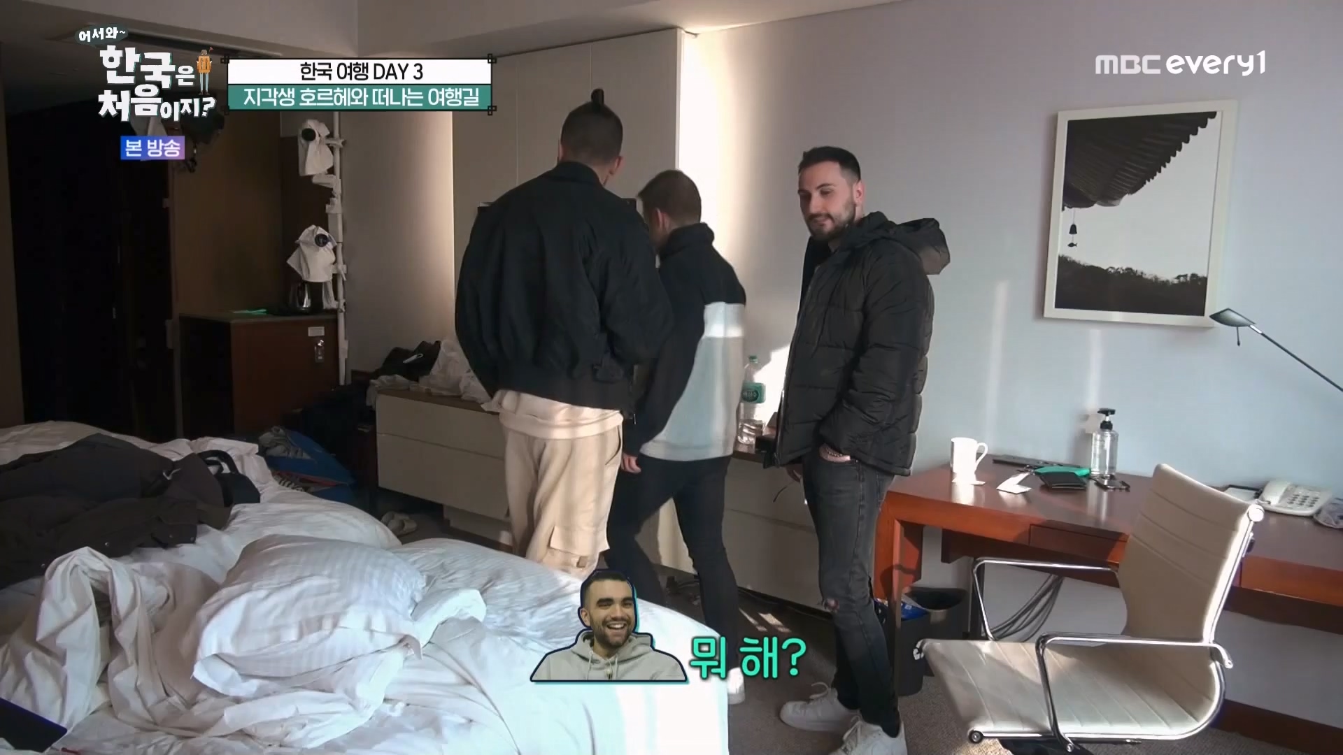어서와~ 한국은 처음이지(291회) 스페인 3 MBC에브리원_20230413.mp4_20230414_204252.778.jpg