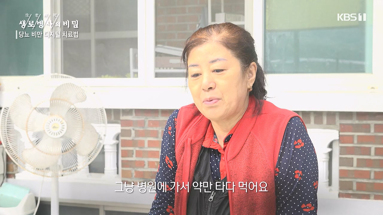 생로병사의 비밀.E893.231221p-NEXT.mp4_20231221_203708.535.jpg