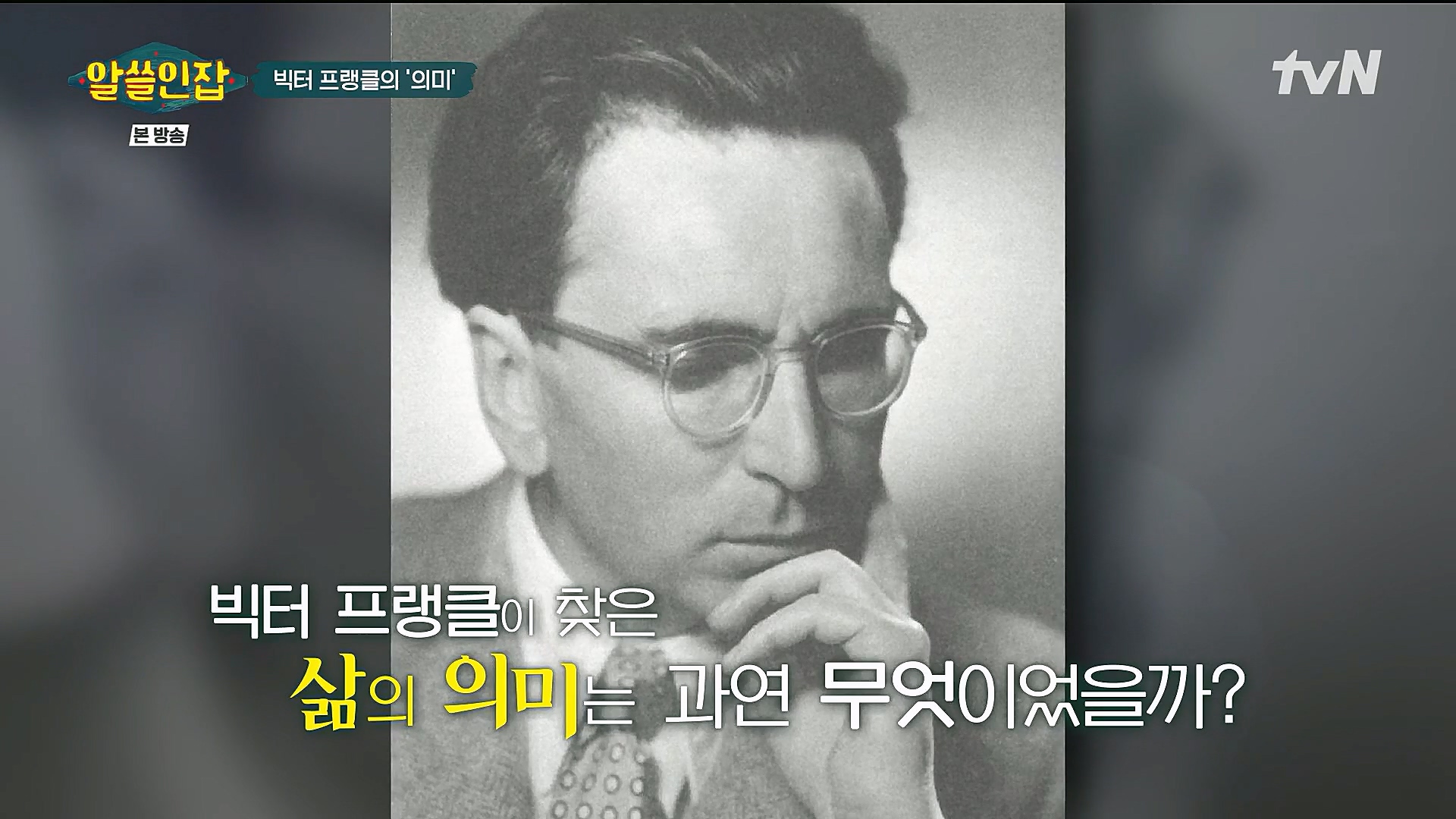 알쓸인잡.E04.221223p.H264-F1RST.mp4_20230115_193023.012.jpg