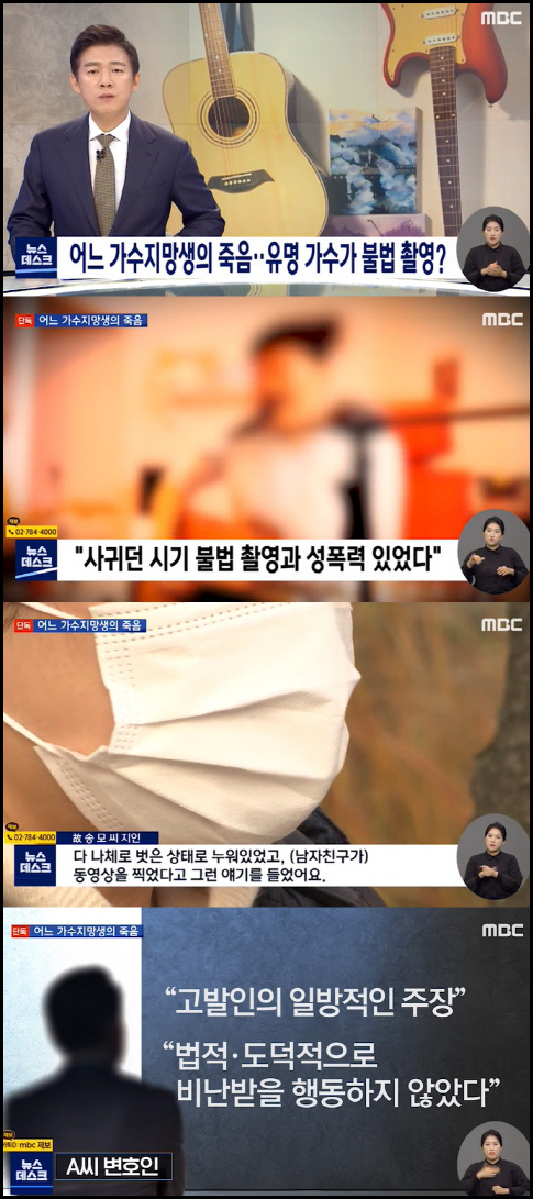  오늘의 이슈 - 20대 여가수 지망생 극단적선택, 가을방학 멤버추측으로 논란