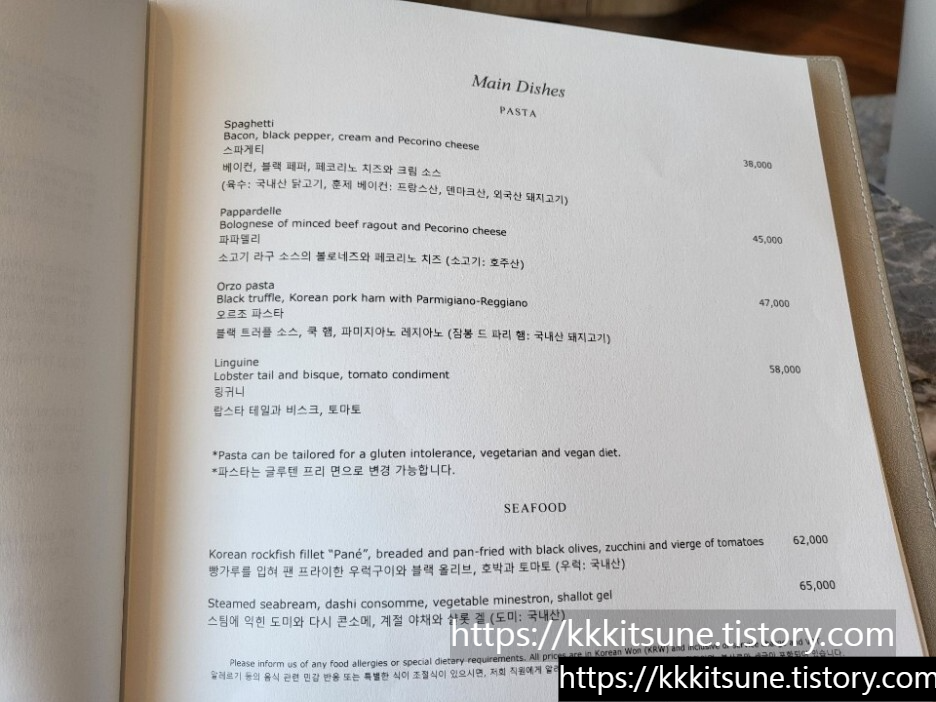 서울 잠실 롯데 시그니엘 룸서비스 메뉴 메인디쉬