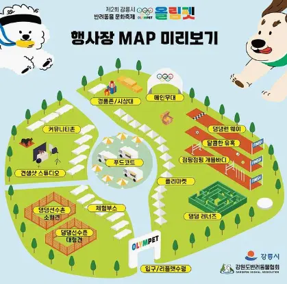 선수촌마켓 이미지