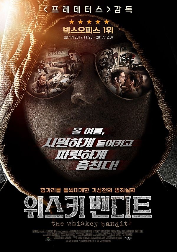  할리우드 블록버스터 제치고 헝가리 박스오피스 1위 차지한 <위스키 밴디트>!