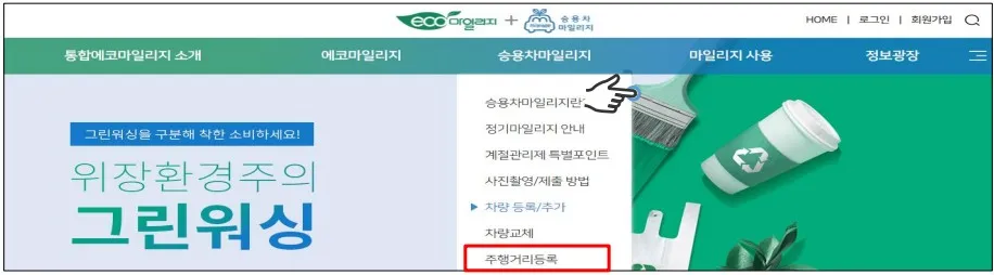 주행거리_등록