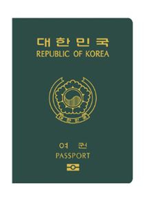 여권발급방법