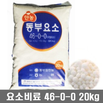 요소수