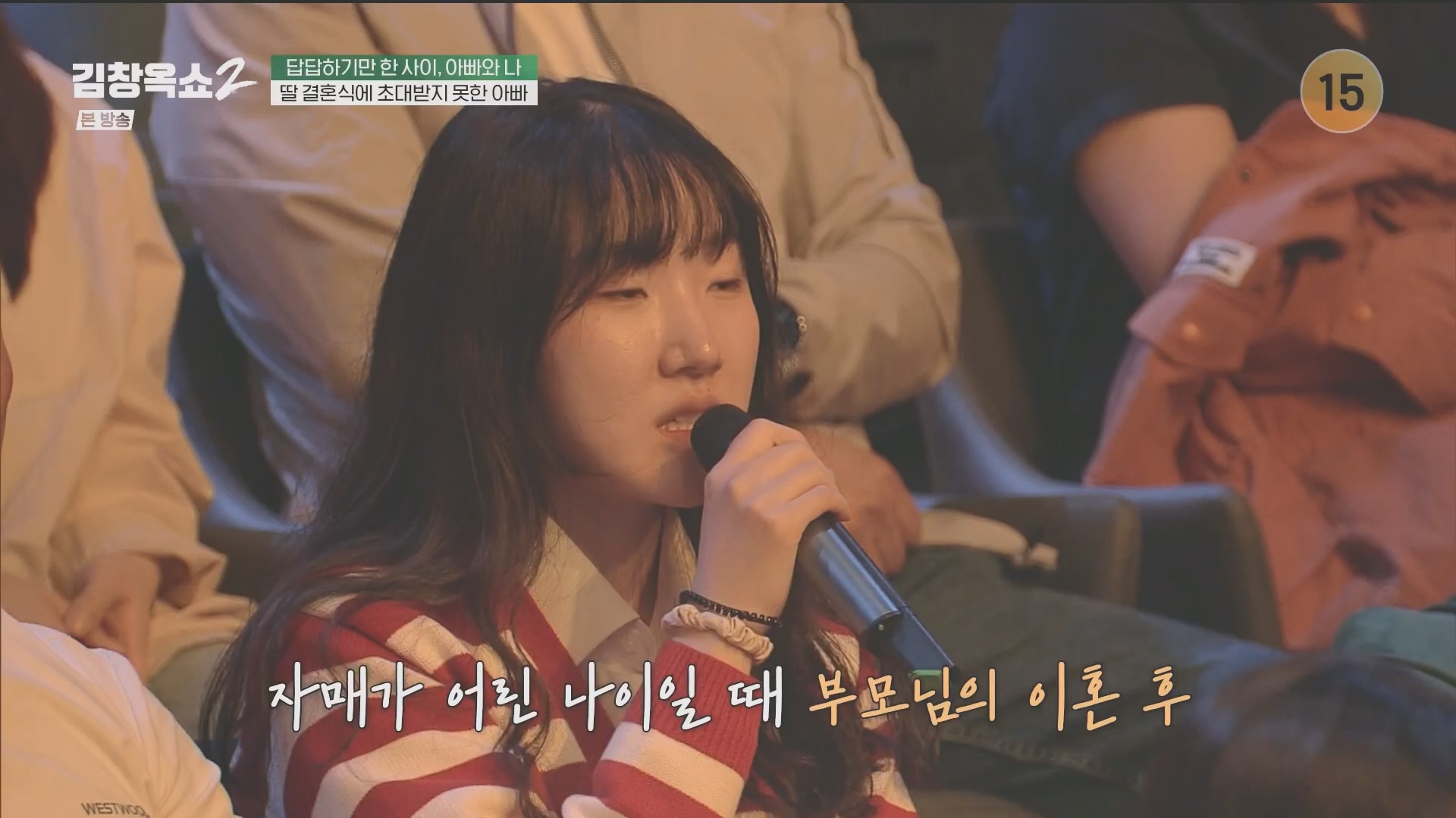 김창옥쇼2.E14.240509p.H264-F1RST.mp4_20240511_173203.894.jpg