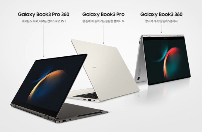  역대급 가성비 갤럭시 북3 이전 갤럭시 탭S7의 영광을 다시 찾다