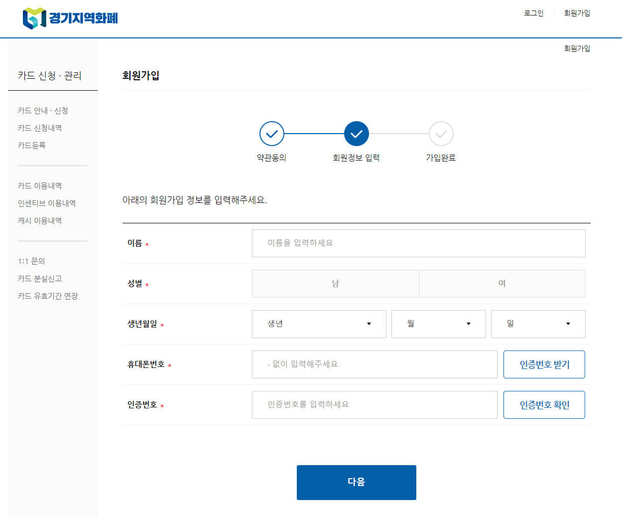 경기 지역화폐 카&middot;드 신청방법