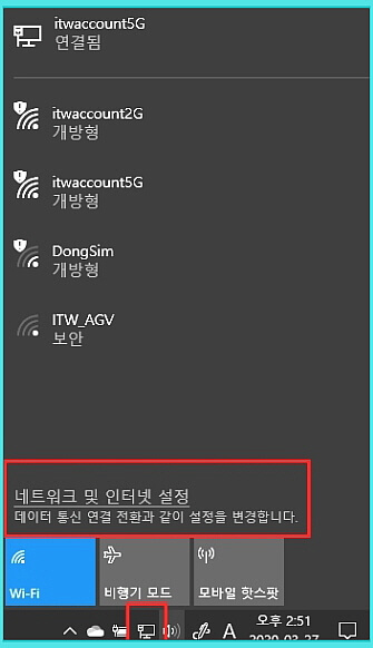 윈도우 10 IP주소 쉽게 변경하는 방법