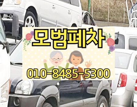 울산시중구폐차장