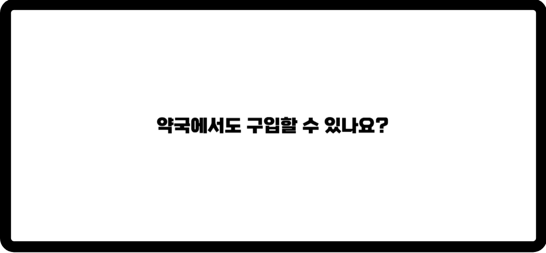 쥐젓 제거방법