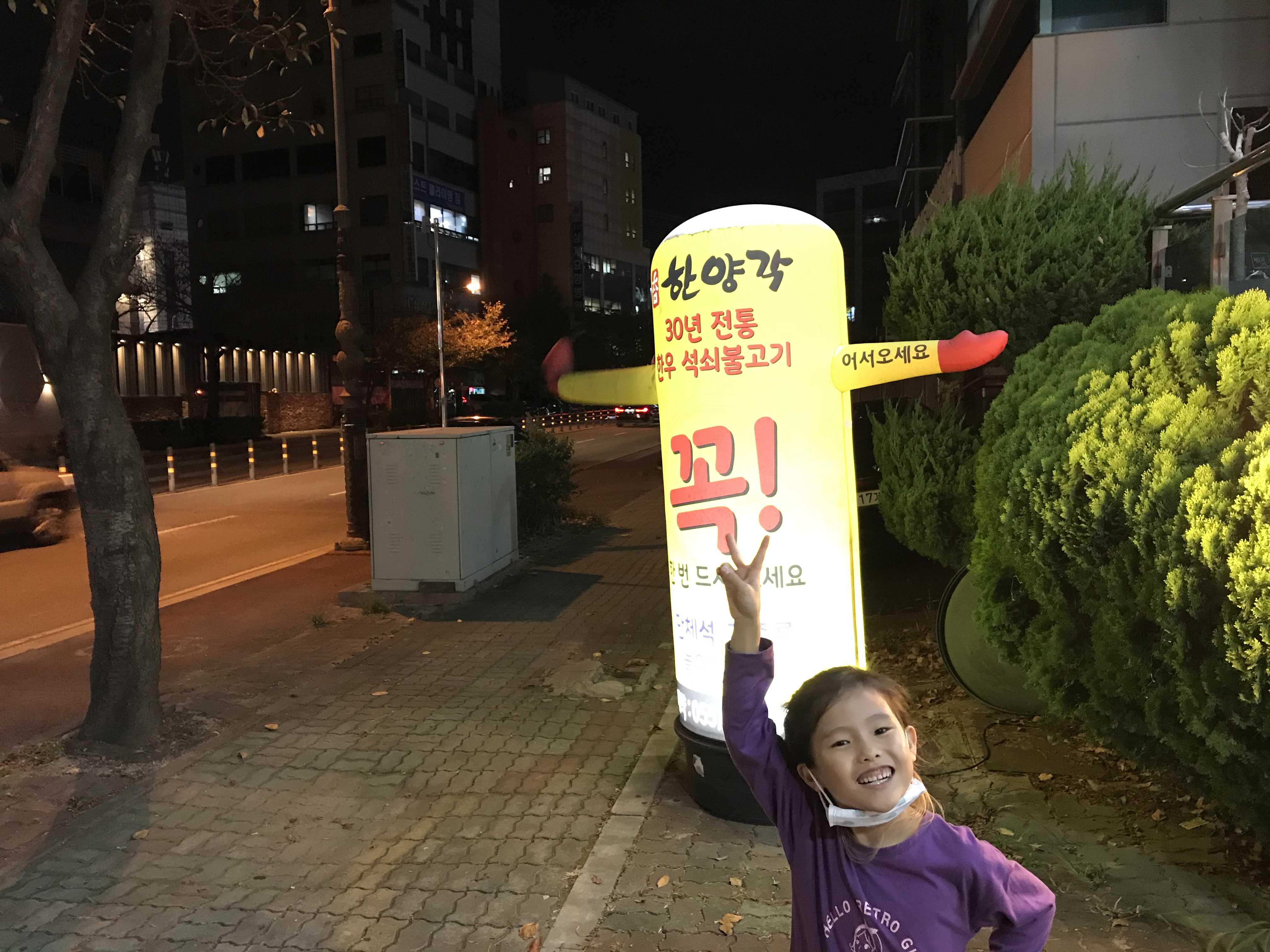  평일 저녁 오랜만에 식당에 저녁 먹으러 갔다. 김해 삼계동 참한양각
