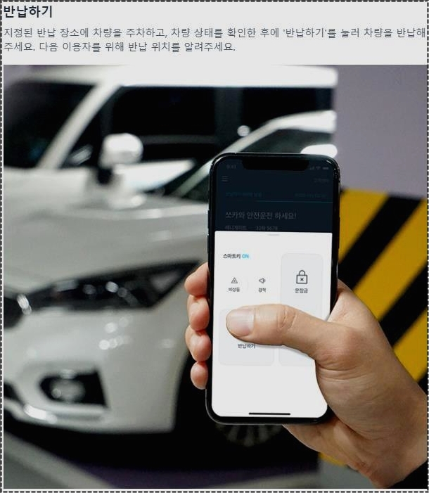 소카 반납