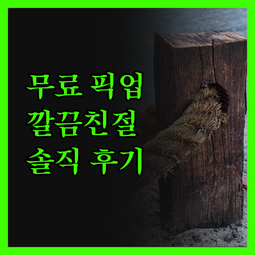바디아 호텔 솔직 후기 무료 픽업, 