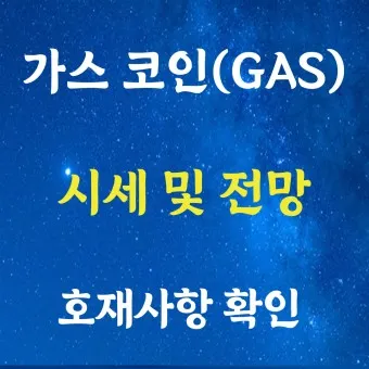 브렛 코인 전망 시세_21