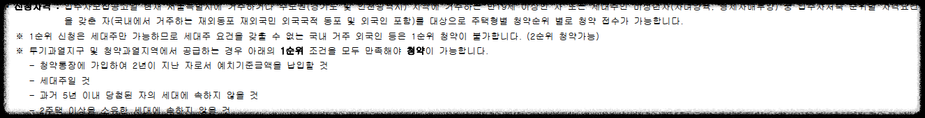 서울 마지막 분양가 상한제 단지 서울 송파구 문정동 &#39;힐스테이트e편한세상문정&#39; 일반분양 청약 정보 (일정&#44; 분양가&#44; 입지분석)