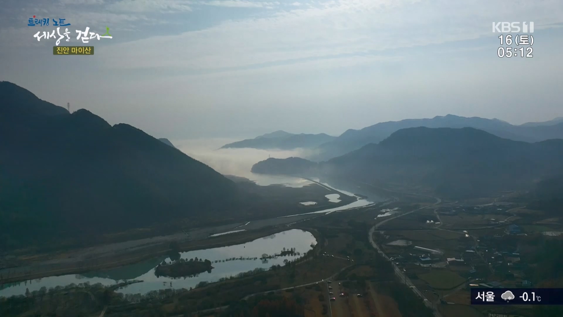 트레킹노트 세상을 걷다.E299.231216p.H264-F1RST.mp4_20240131_200349.551.jpg