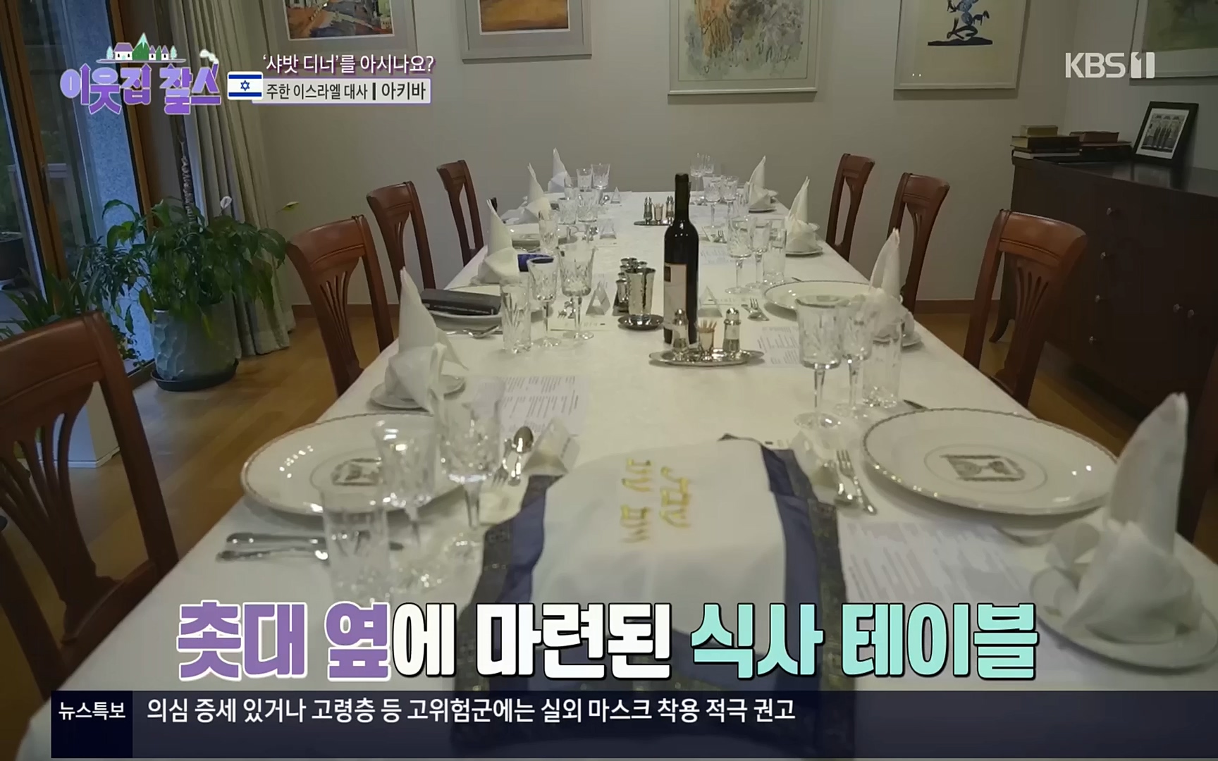 이웃집 찰스.E357.221004p.H264-F1RST.mp4_20221005_204252.812.jpg