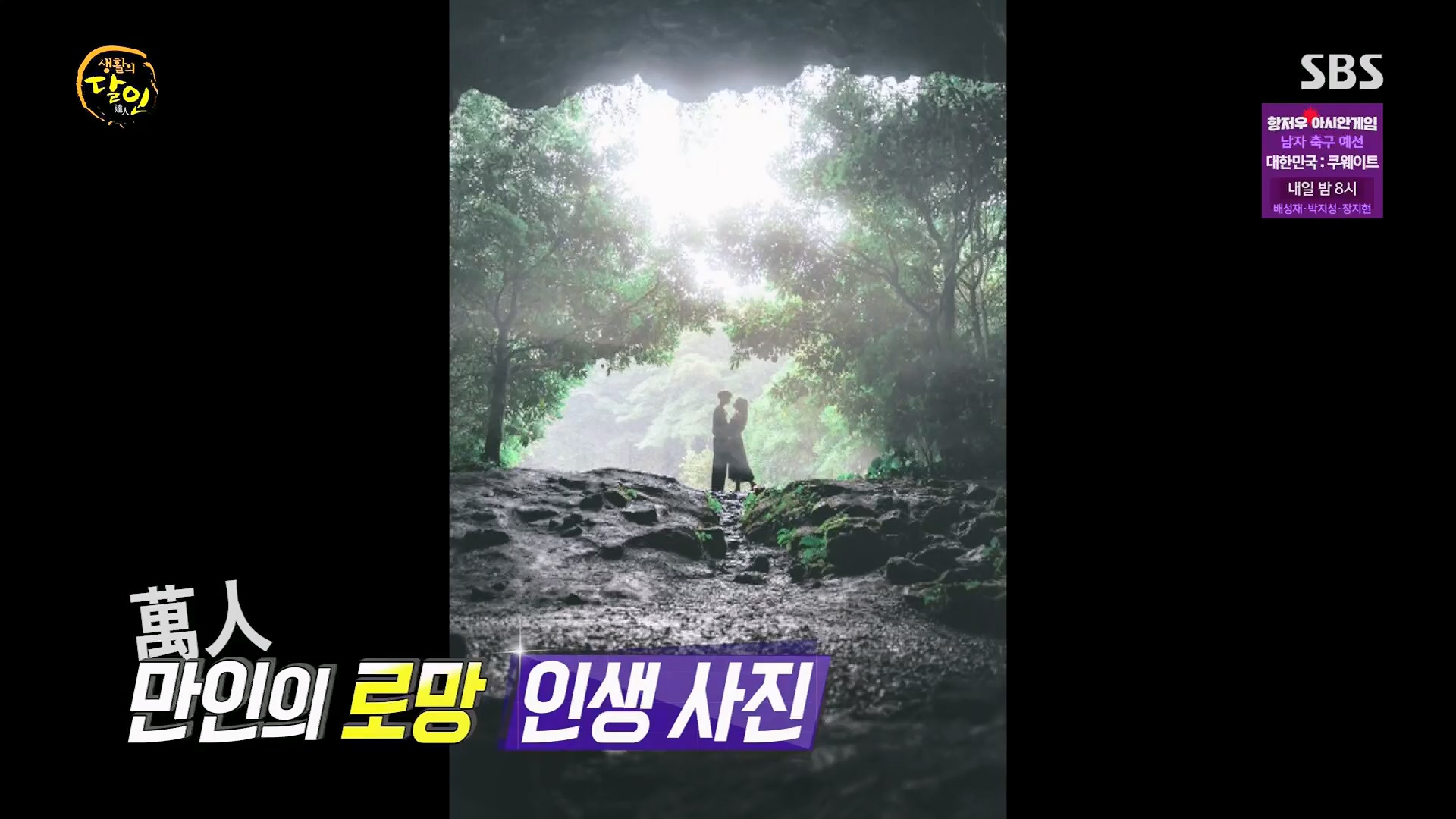 생활의 달인.E906.230918p.H264-F1RST.mp4_20230919_212333.260.jpg