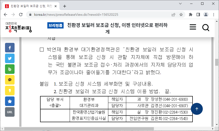 친환경-보일러-보조금-신청-인터넷으로-편리하게-보도자료