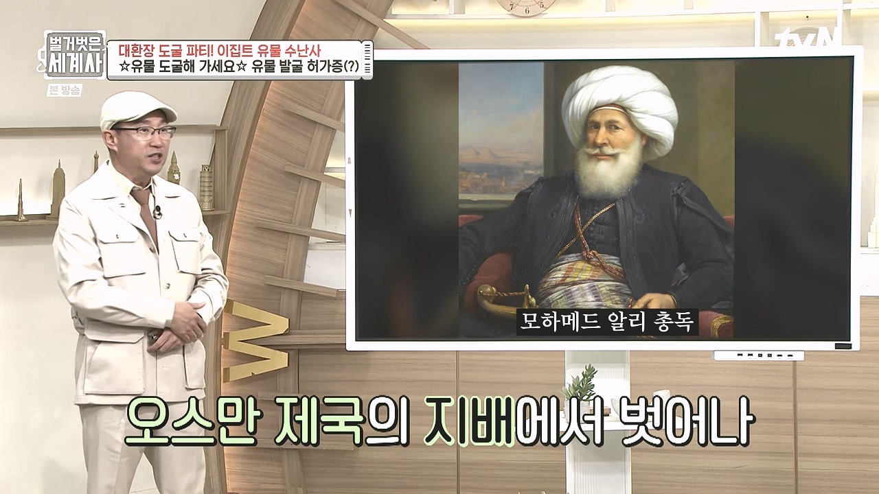 벌거벗은 세계사.E139.240221p-NEXT.mp4_20240804_163212.426.jpg