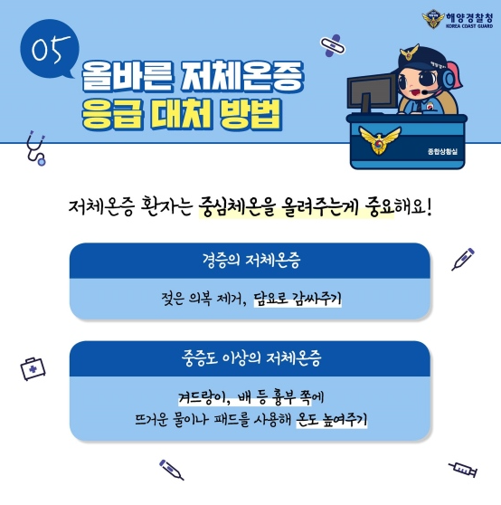 응급처치 방법