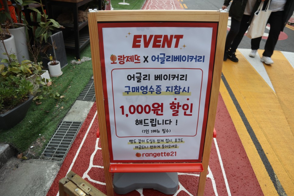 어글리 베이커리 후기(+메뉴) 51