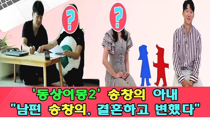  동상이몽 2 송창의 아내 오지영 합의서 요구 (+나이 직업 )