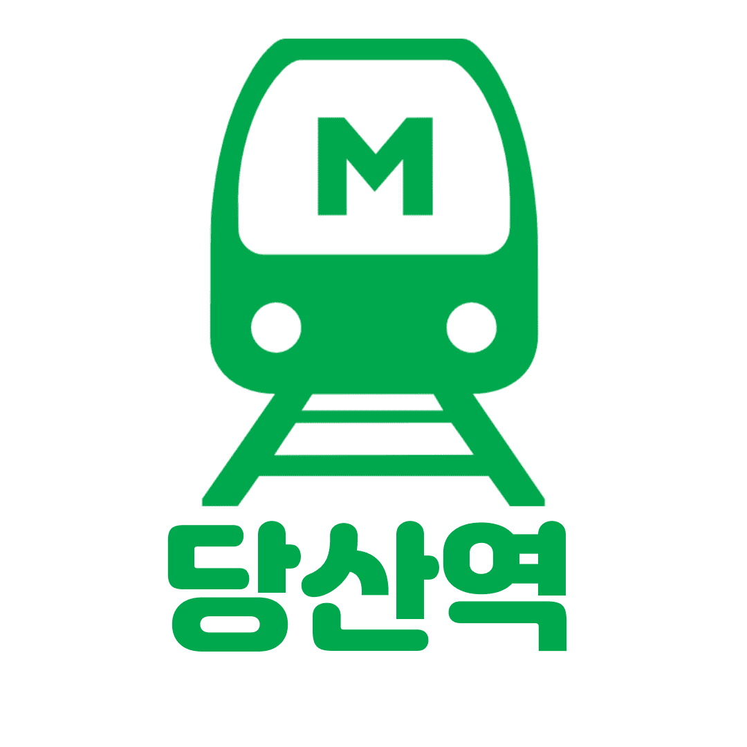 2호선 역세권 당산역