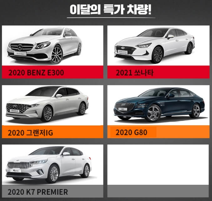  렌터카 이벤트 참여하세요